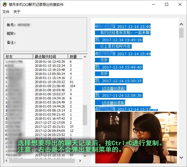 教你苹果手机QQ聊天记录如何导出到Word文档中打印