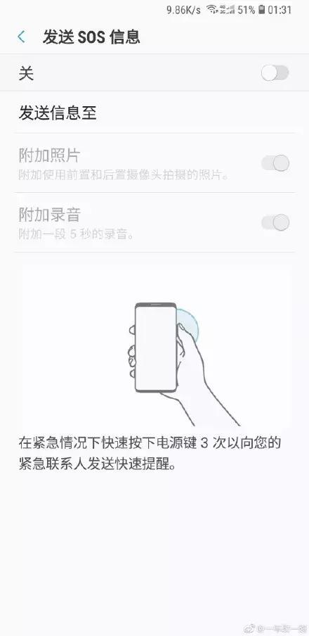 花1分钟设置一下手机吧！危险时刻能救命！