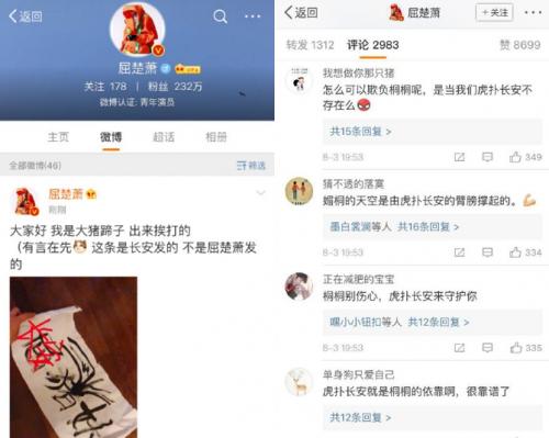 饭圈都攻不进去的虎扑JRS为何主动为“她”出圈献上杠铃式应援？