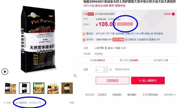 淘宝店铺怎么吸引加购人下单,淘宝如何推广收藏加购人群