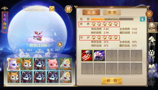 征途2手游宠物技能怎么选,征途2宠物技能大全攻略