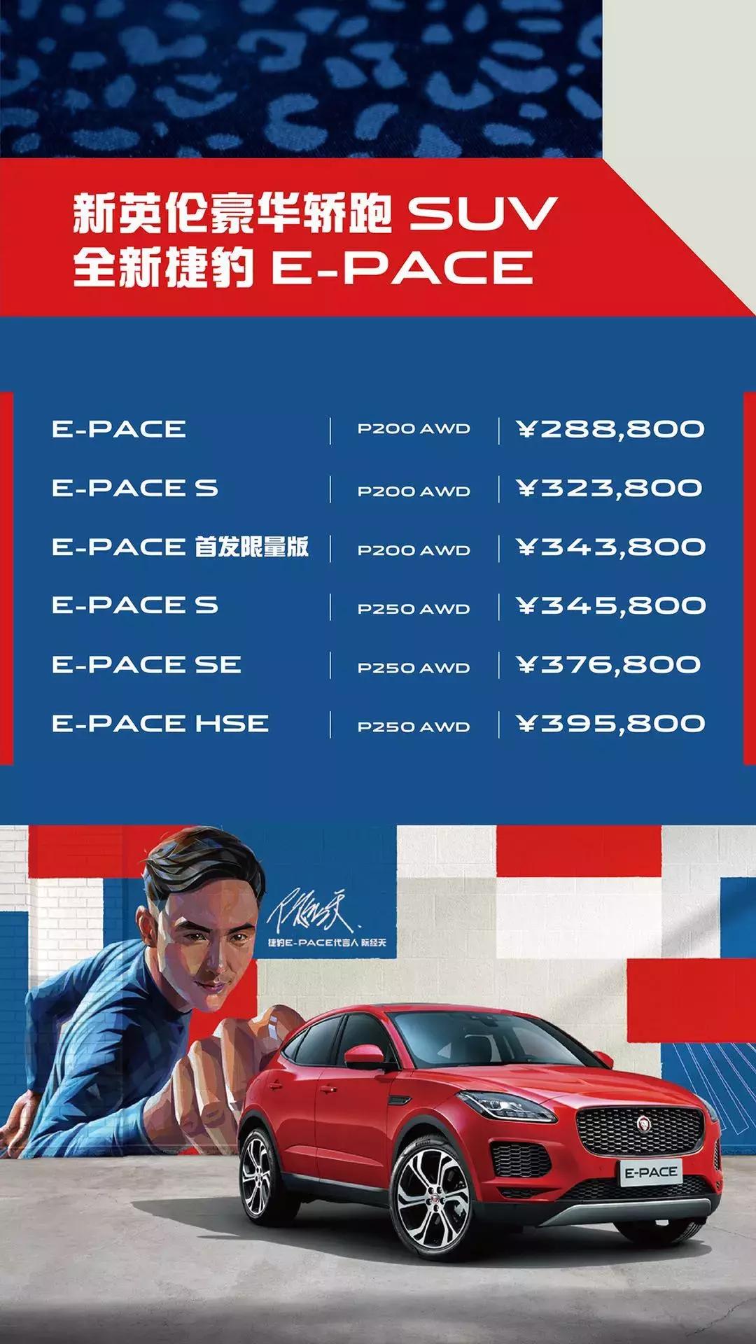 同级最飒suv全新捷豹epace来了,新款捷豹e-pace将于成都车展亮相