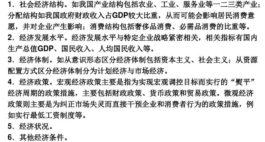 管理咨询战略分析工具汇总,常用咨询方法和分析模型