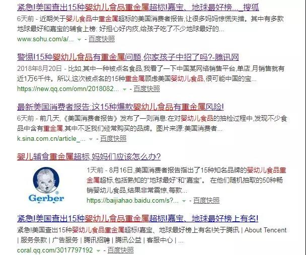 嘉宝有机米粉重金属超标真的假的,嘉宝米粉重金属超标是什么版本的