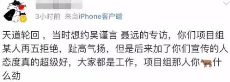 魏璎珞被封杀了吗,魏璎珞事件最新消息