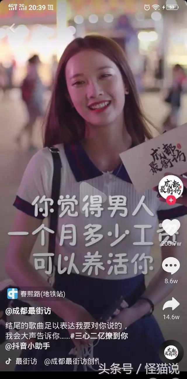 成都小甜甜火到什么程度,成都小甜甜真的把成都带火吗