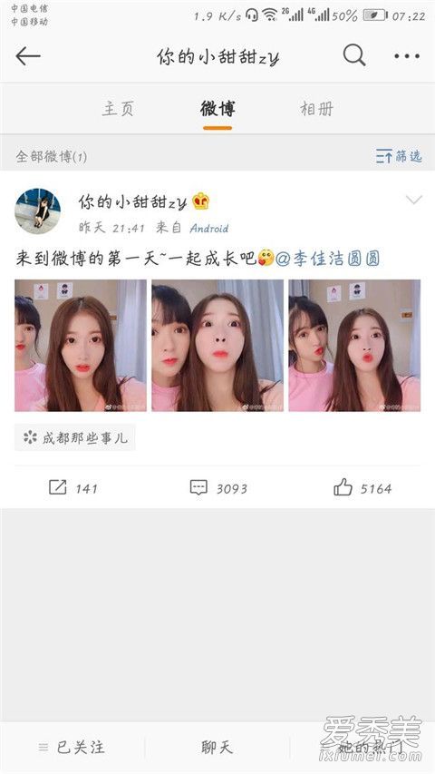 成都小甜甜火到什么程度,成都小甜甜真的把成都带火吗