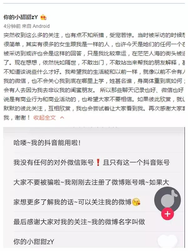 成都小甜甜火到什么程度,成都小甜甜真的把成都带火吗