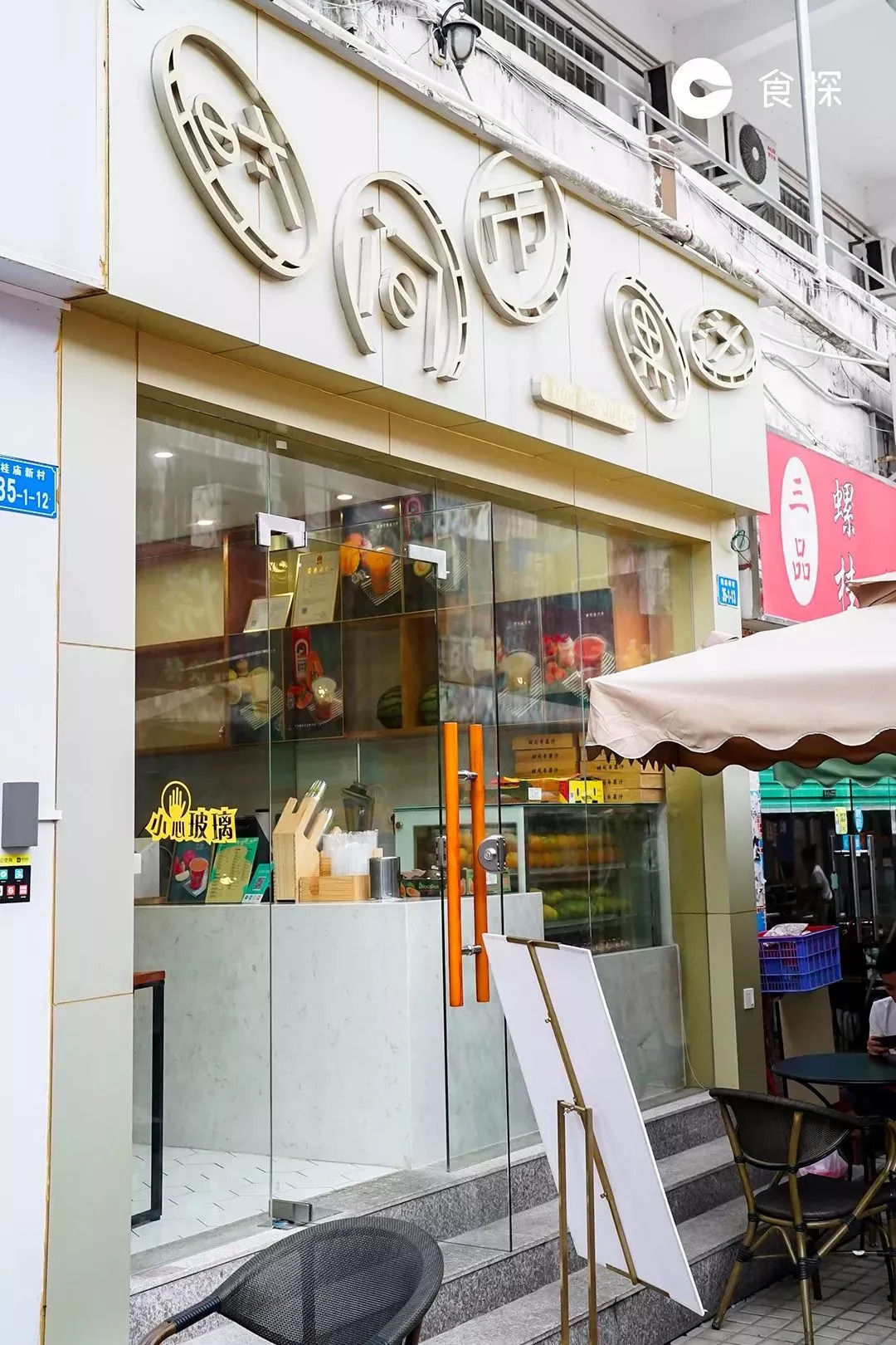 开学惹，深大第①份幸福觅食指南来了！