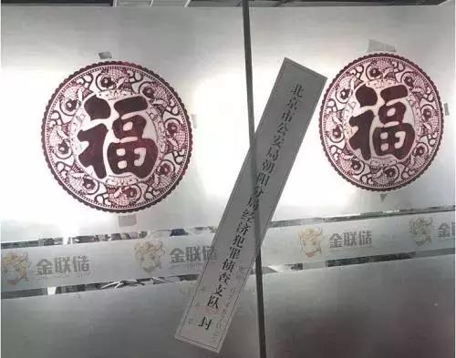 金融爆雷最新兑付消息,金融爆雷违约事件