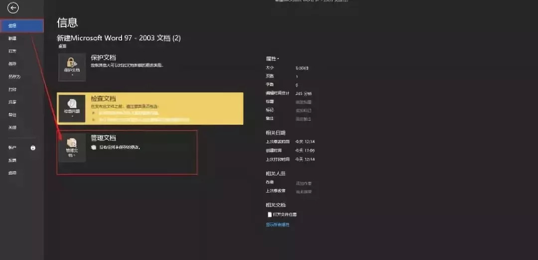 职场办公必备word技巧108讲,wpsword100个常用技巧