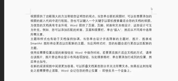 职场办公必备word技巧108讲,wpsword100个常用技巧