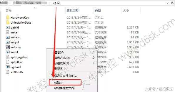 ugnx12.0详细安装教程,ugnx12安装教程步骤