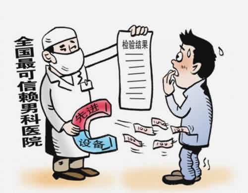 医疗机构欺诈骗保属于什么罪,特大医疗诈骗案怎么处罚