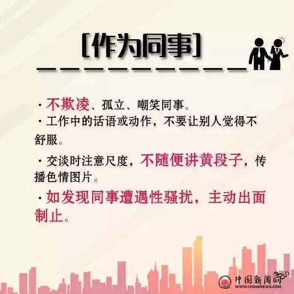 兵哥紧急求助：两地分居的妻子遭遇职场性骚扰怎么办？