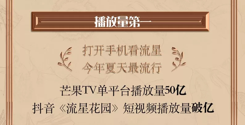 流星花园强势来袭,流星花园披荆斩棘完整版