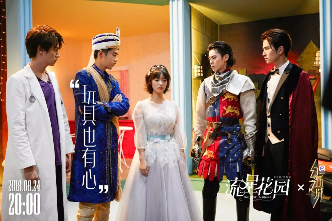 流星花园强势来袭,流星花园披荆斩棘完整版