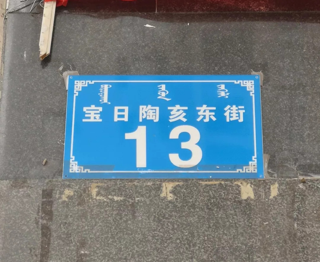 一幼幼儿园在哪儿,东胜区一幼