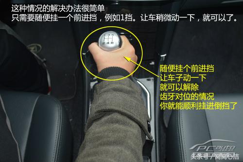 挂倒挡的技巧,怎么挂倒挡最好