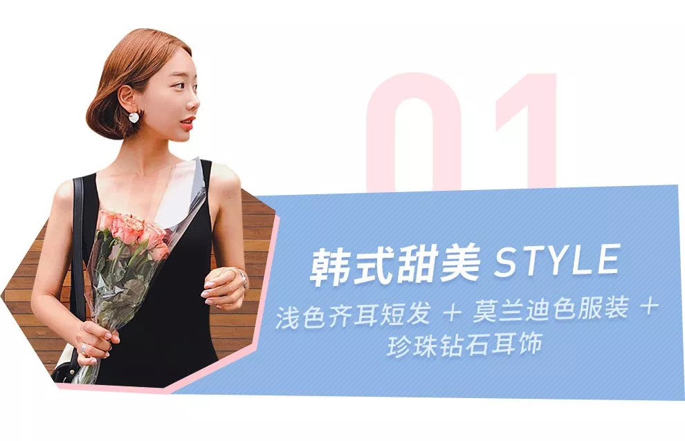 如何打造女生发型,如何打造潮流短发女士衣服