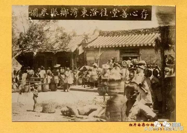 潮汕存心堂,潮汕存心善堂事件