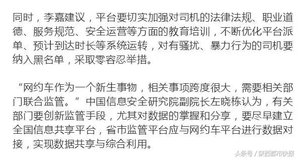 网约车的乱象,神州专车网约车最新消息