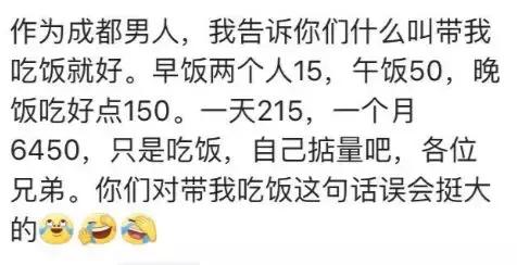 曾经刷爆抖音的成都小甜甜,拜金女小甜甜