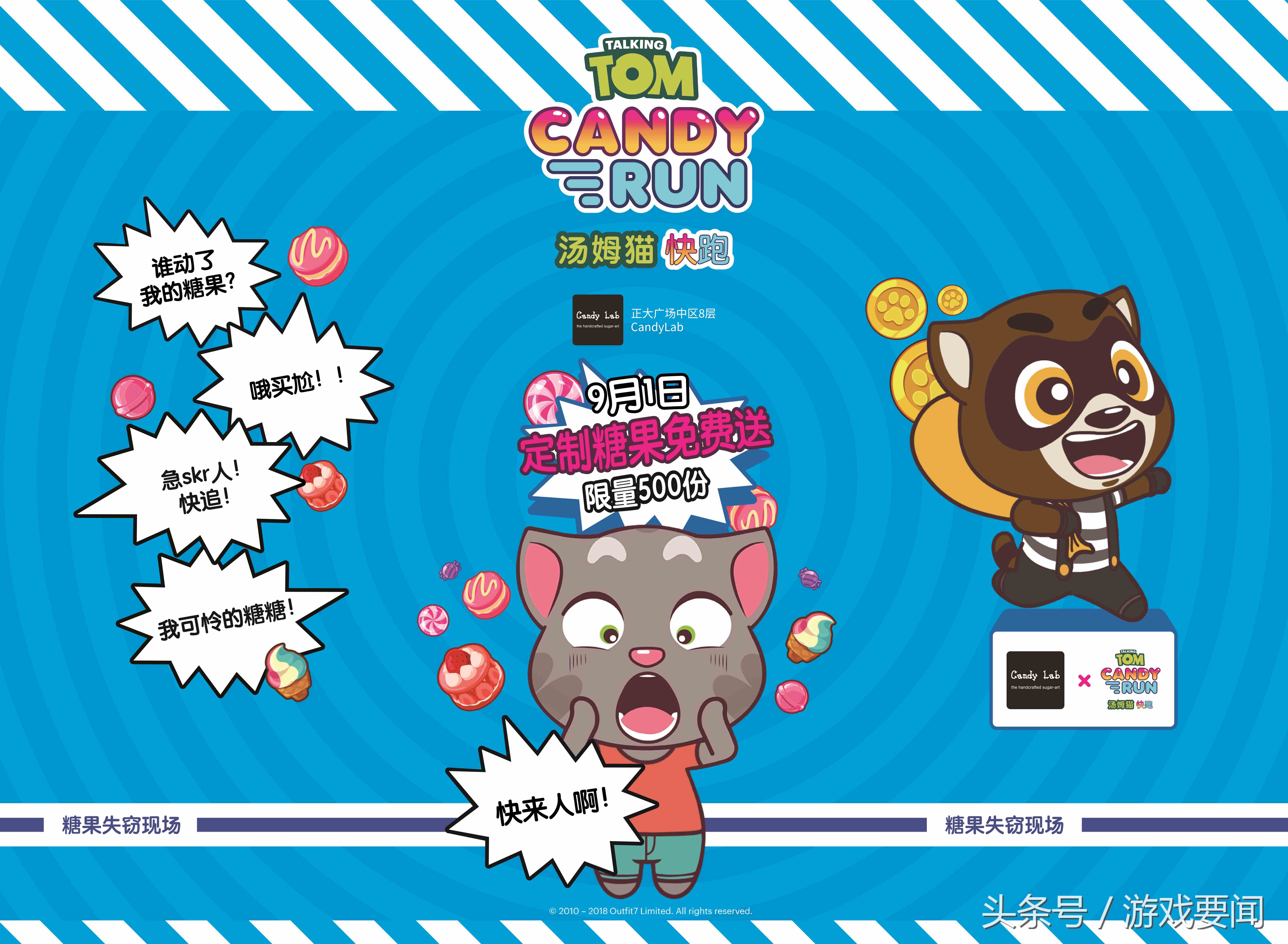 汤姆猫糖果快跑玩一玩,汤姆猫快跑糖果预告片