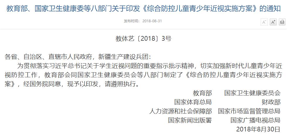 8部门发文调控游戏总量，腾讯股价暴跌！电竞不等于打游戏