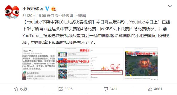 输不起?油管下架中韩大战视频,韩国还要申诉取消中国LOL金牌!