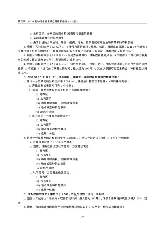 科普龟类知识视频展示,所有龟鳖类动物