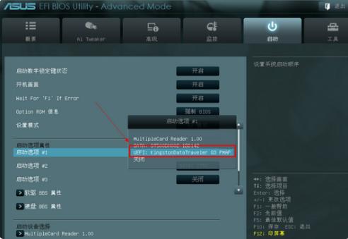 华硕a550j进入bios设置u盘启动,华硕主板BIOS设置U盘启动教程