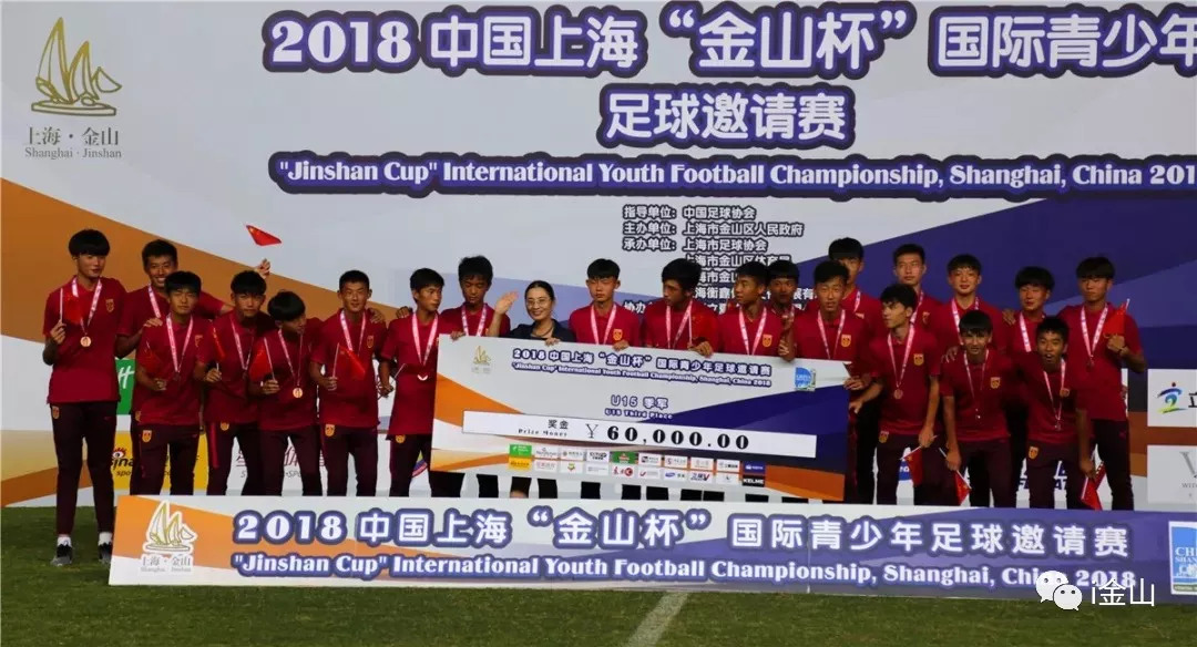 又一个冠军!中国足球的未来或许就在金山这些娃娃身上!