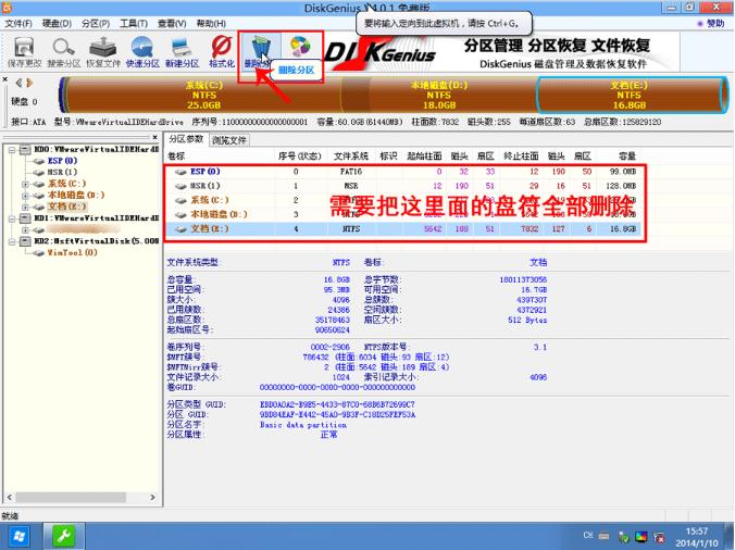 win7用mbr还是gpt分区装系统好,硬盘gpt分区怎么装系统win10
