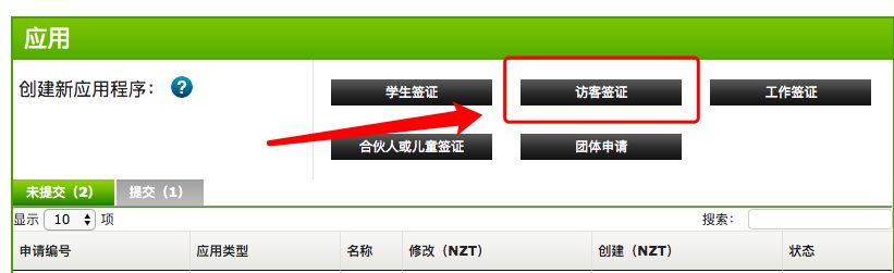 新西兰签证办理流程图片高清大图,新西兰网签费用多少钱