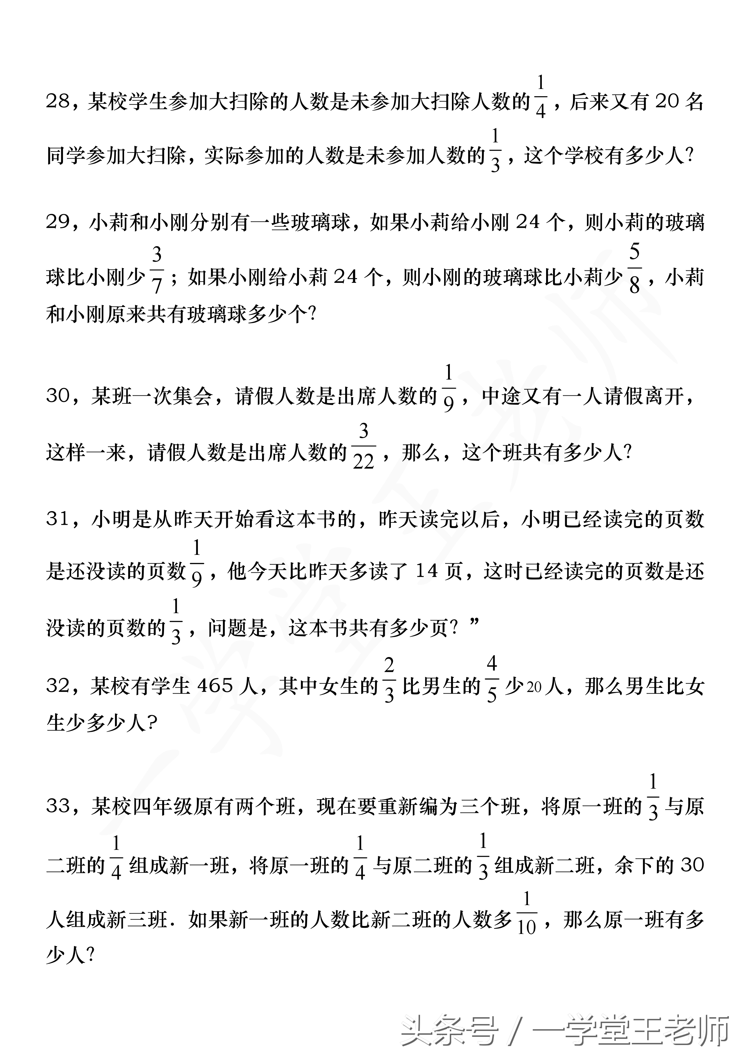 五升六分数加减简便运算题,五升六分数加减填空题