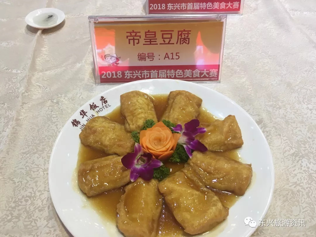 东兴区特色美食,东兴美食推荐必吃第一名
