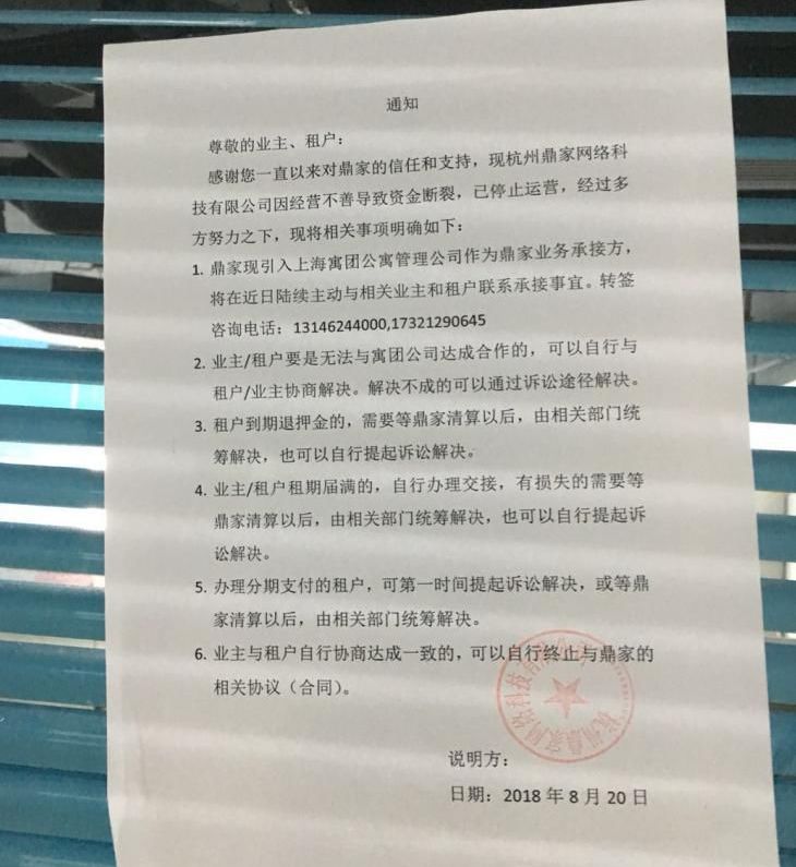 揭秘长租公寓为何频频爆雷,长租公寓爆仓商业玄机暗藏风险