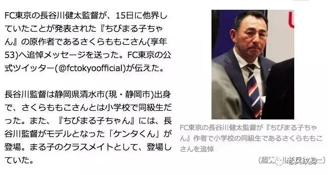 樱桃小丸子作者去世后还更新吗,樱桃小丸子作者的回忆录