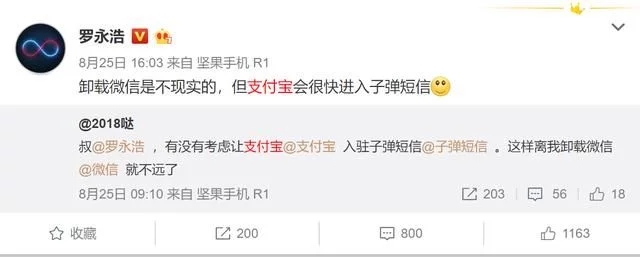 “*弹子**短信”真的会“生吃”微信吗？