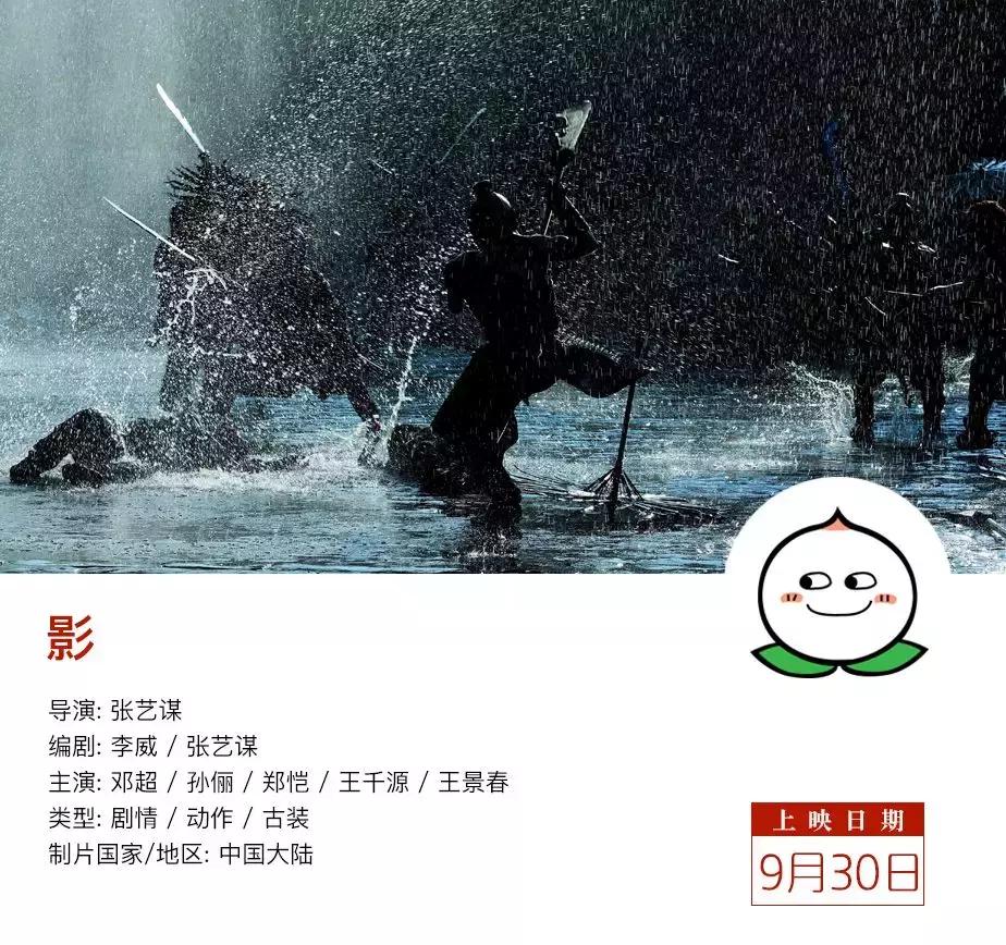 九月上映的电影哪些值得看,九月新片电影推荐