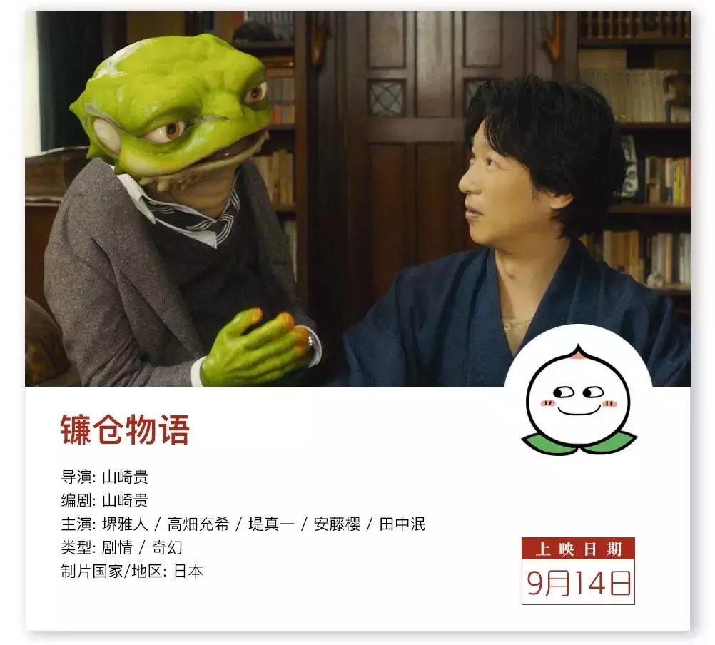 九月上映的电影哪些值得看,九月新片电影推荐