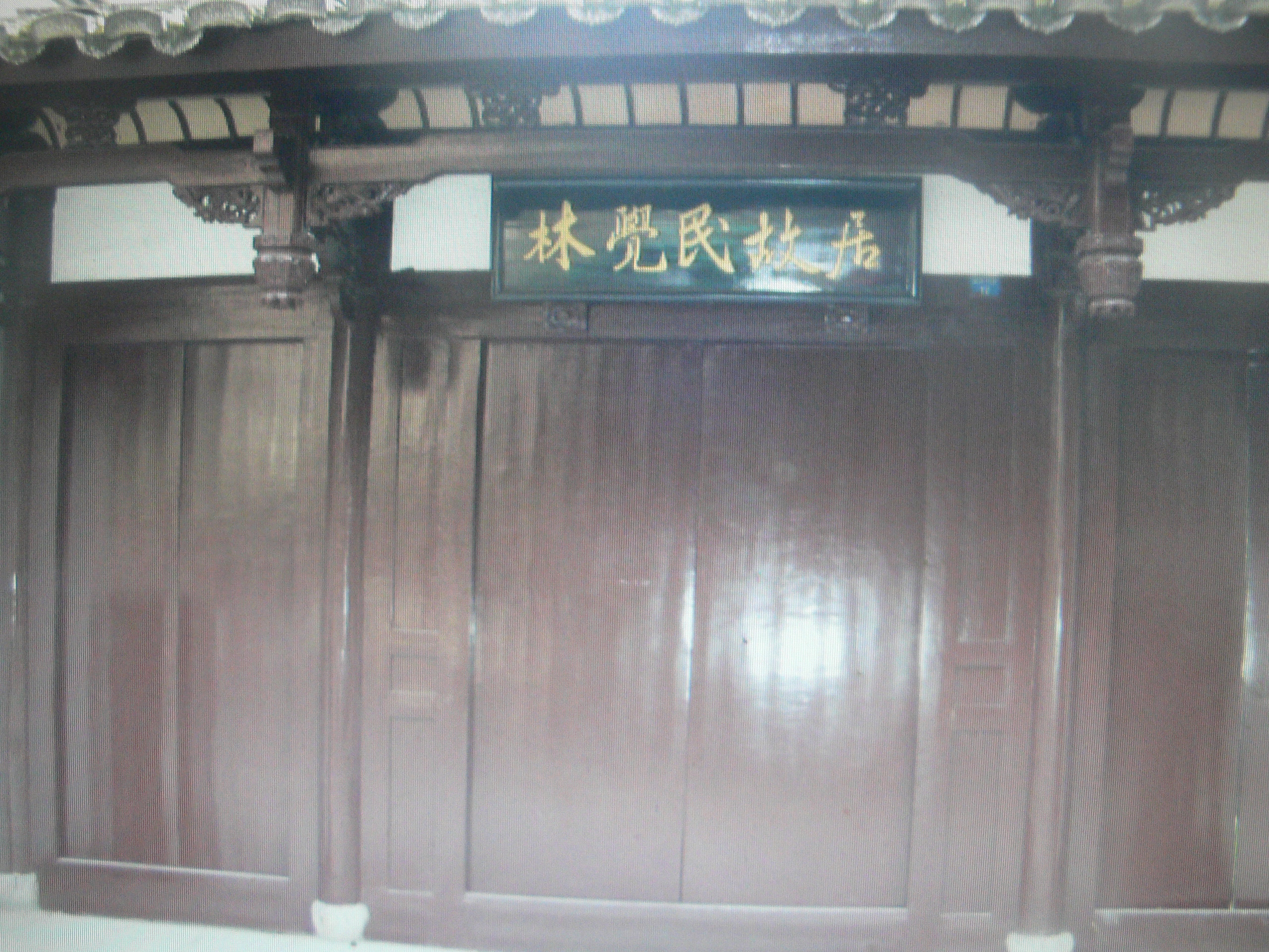 革命先烈林觉民遗书,林觉民给父亲的遗书