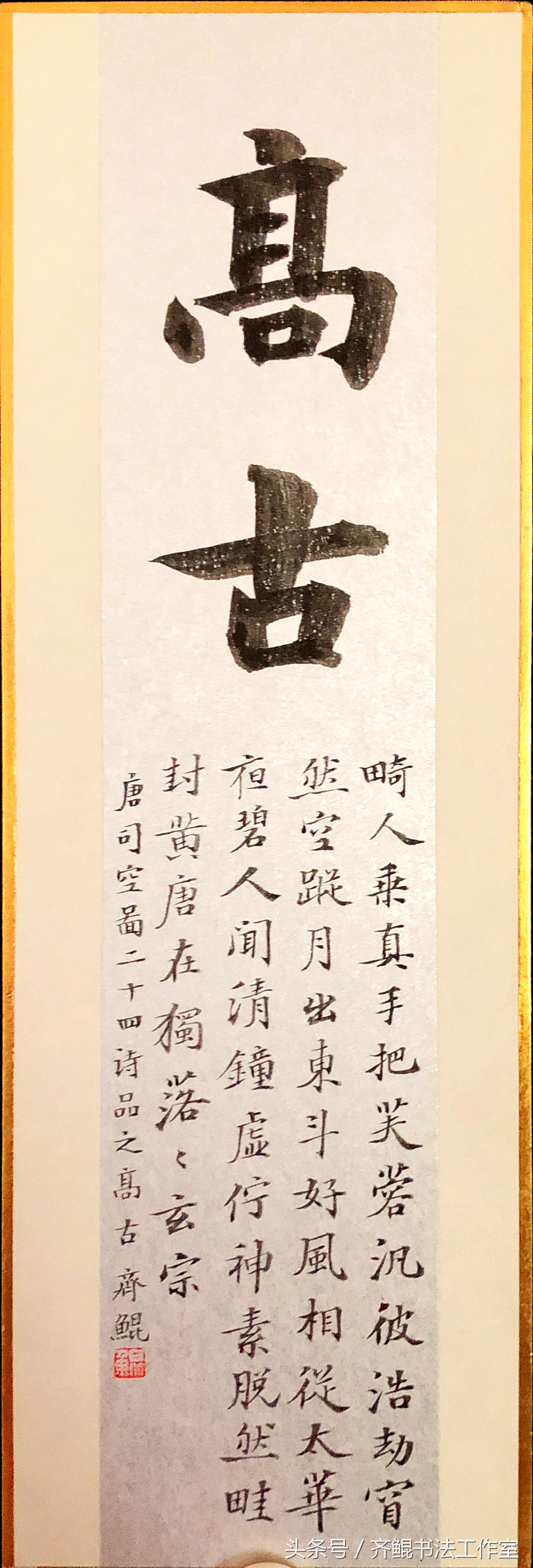 书法除了柳体还有哪些体,书法除了墨纸还有什么