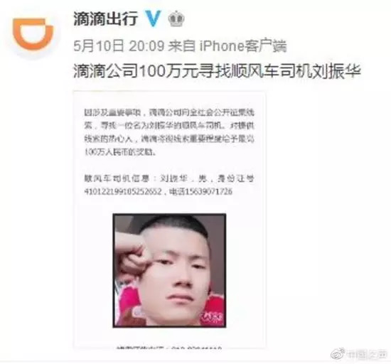 滴滴空姐遇害案疑点重重,滴滴空姐遇害案你更应该知道的是