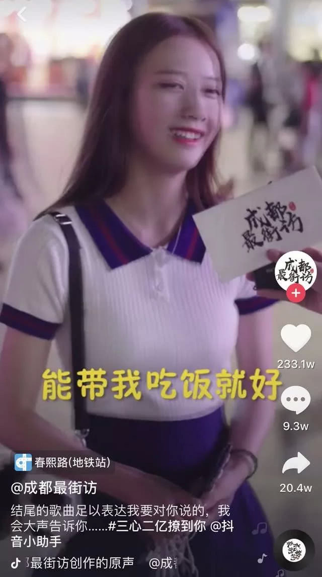 成都小甜甜靠什么赚钱,四川小甜甜营销