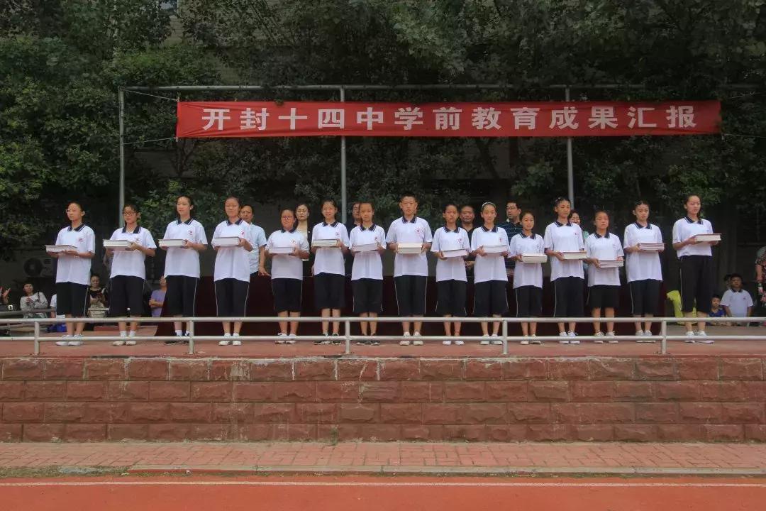 开封十四中散学典礼,开封市十四中毕业典礼