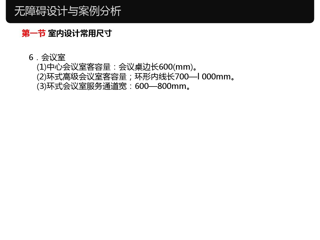 家具设计尺寸和室内常用尺寸大全,室内设计家具尺寸标准大全集