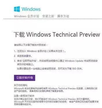 win8.1怎么升级成win10,怎样在win8.1升级到win10