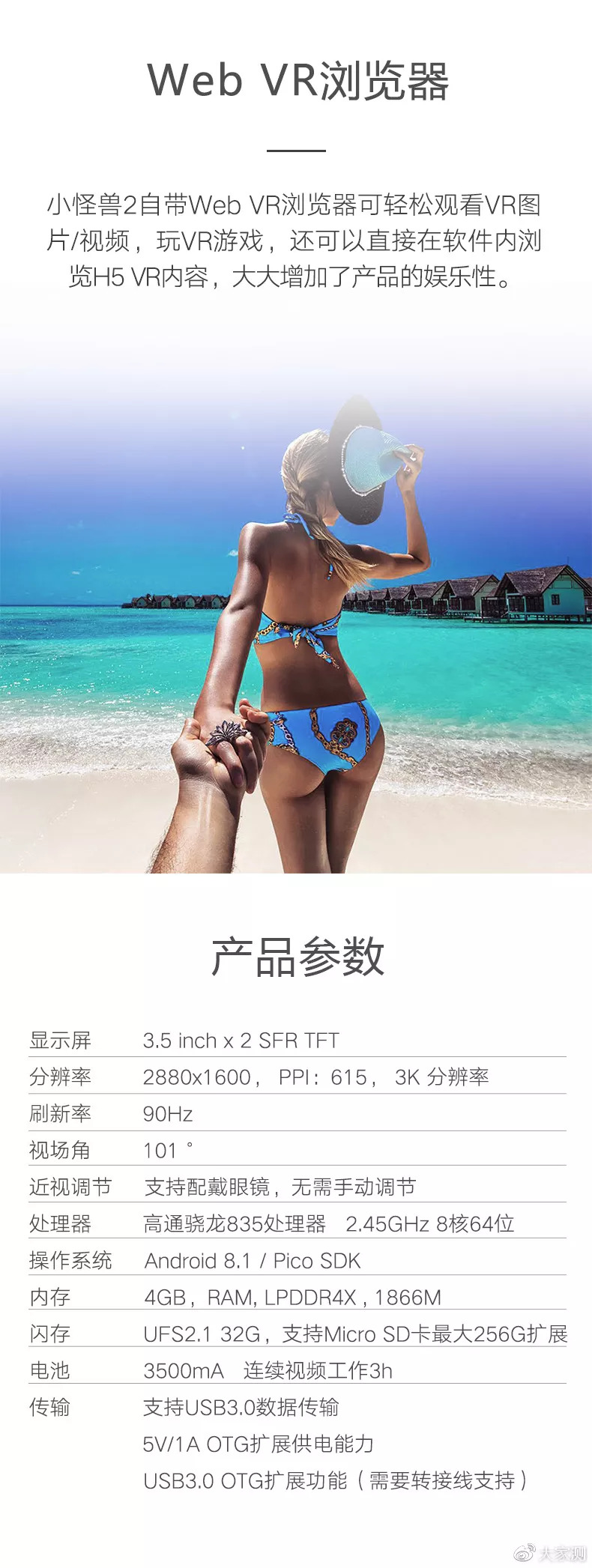 picog2小怪兽4k版vr一体机,picog1小怪兽vr一体机